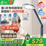 孩视宝国AA阅读护眼台灯学生学习读写灯全光谱卧室床头家用led灯OE60-D