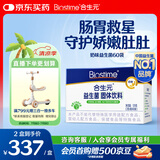 合生元（BIOSTIME）奶味益生菌婴儿 益生元双歧杆菌呵护肠胃 60袋