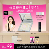 方里（FUNNY ELVES）【于文文同款】五色蜜粉饼7.5G 星云裸光提亮肤色定妆散粉