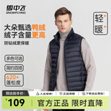 雪中飞秋冬新款男式轻薄羽绒服马甲基础男士短款羽绒秋马甲 黯青色|5089 L 175/96A