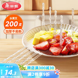 美丽雅 水果叉200支 一次性水果叉食品级甜品叉子儿童蛋糕叉小吃签