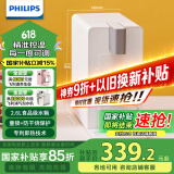 飞利浦（PHILIPS）即热式饮水机家用小型台式 桌面智能速热饮水器办公室迷你水吧机 小白熊ADD4812