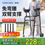 YADECARE 老人助行器残疾人站立行走辅助器带滑轮四脚多功能扶手架助步车