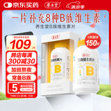 养生堂维生素b族 补充8种b族维生素 复合维生素 含b1 b2 b6 b12 叶酸 【热销推荐】VB150片
