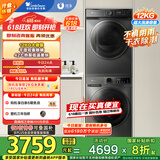 小天鹅（LittleSwan）洗烘套装 12KG滚筒洗衣机全自动+10KG热泵烘干机 1.1洗净比 除菌 TG120V098WDT+02家电国家补贴