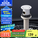 科勒(KOHLER)浴室配件 台盆下水 弹跳落水K-7119T-CP（嵌入式止水塞）