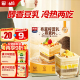 西麦豆乳奇亚籽燕麦片280g0卡糖健康版豆乳盒子隔夜燕麦酸奶碗配料