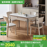 全友家居餐桌椅组合套装现代简约多功能家用小户型岩板圆桌子国家补贴 中灰|1.3米功能桌+峦山硬面椅*4