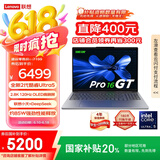 联想笔记本电脑小新Pro16GT AI元启轻薄本2025 2代酷睿Ultra5 32G 1T 2.8K高刷OLED【国家补贴20%】