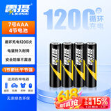 雷摄（LEISE）充电电池 7号/七号/AAA(4节)缩装 适用:儿童玩具/鼠标/遥控器(不含充电器)