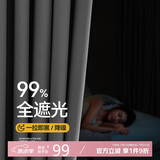 金蝉窗帘家用遮光卧室客厅防晒隔断窗帘轨道挂钩高级感 深灰色200*270