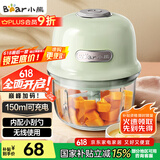 小熊（Bear）婴儿辅食机 绞肉机家用 小型多功能打泥搅拌机 宝宝辅食料理机蒜泥捣碎器 便携辅食机 QSJ-E40B1