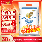 福临门面粉家宴小麦粉 包子馒头饺子 中筋面粉20斤