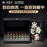 新益号茶叶普洱茶生茶 古600冰岛老寨古树茶龙珠老生普礼盒装源头直发