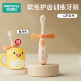 恐龙医生（PROTEFIX）儿童牙刷1-3-6岁婴儿牙刷牙膏宝宝牙刷软毛1-2岁乳牙刷