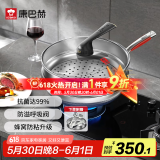康巴赫第五代炒锅不粘锅抗菌不锈钢炒菜锅少油烟双面花纹蜂窝平底5代 【五代炒锅】+刀铲勺+蒸笼 32cm