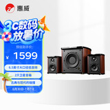 惠威（HiVi）M50WMKIII电脑音箱2.1声道有源多媒体蓝牙音响6.5英寸低音炮家用桌面音响手机音响