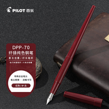 百乐（PILOT）纤扬长笔杆钢笔 男女手绘速写练字学生成人钢笔DPP-70-R-EF EF尖红色