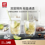 双立人（ZWILLING）水杯杯子茶杯玻璃杯咖啡杯拿铁杯双层隔热奶茶牛奶杯泡茶杯甜品碗 双层咖啡杯200ml2只