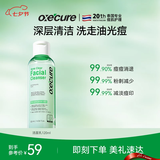 Oxe’cure控油洗面奶120ml oc祛痘控油收缩毛孔水杨酸补水保湿氨基酸洁面乳