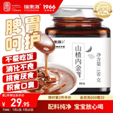 福东海山楂内金膏150g 成人儿童脾胃鸡内金山楂六物膏宝宝积食即冲即饮