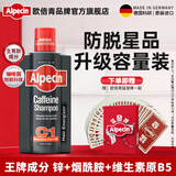 欧倍青（Alpecin）原装进口 咖啡因防脱洗发水固发洗发露男女适用控油洗头膏600ml