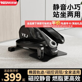 英尔健家用智能磁控踏步机踩踏机室内漫步机多功能迷你椭圆仪运动健身 [豪华款-黑]磁控调阻+智能App