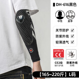 杜汉（DUHAN）摩托车护具冰袖男女骑行护肘防摔防晒机车冰丝袖套防护装备夏季 黑色85-110斤S