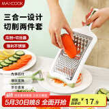 美厨（maxcook）削皮刀削皮器刨丝器 不锈钢刨刀瓜刨刮皮刀切丝切片2件套MCPJ3482