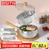 BSITN雪平锅锤纹不锈钢奶锅18cm婴儿辅食锅不粘锅小蒸锅带蒸笼带盖5438