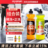 柑橘上光洗车液清洁剂汽车美容清洗剂多效预洗液去污翻新套装