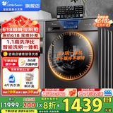 小天鹅（LittleSwan）洗衣机全自动滚筒 10公斤大容量 洗脱/洗烘一体机  高温除菌 1.1洗净比 家电国家补贴20% 以旧换新 【新上市V23PRO洗烘】1.1洗净比+节能洗烘