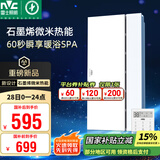 雷士（NVC）国家补贴浴霸暖风照明排气一体浴室卫生间换气集成吊顶Y407