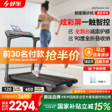 舒华（SHUA）小型家用跑步机家庭用A9爬坡走步机减震室内静音可折叠马拉松奥运 立式折叠版-无刷马达/10%坡度