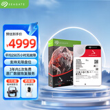 希捷（SEAGATE）NAS硬盘 22TB 私有云 256MB CMR垂直 静音低耗 机械硬盘 希捷酷狼Pro 数据恢复服务 ST22000NT001