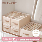 EACHY衣服裤子收纳盒子衣柜收纳神器分隔牛仔裤收纳箱 杏仁粉-9格