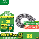 九牧（JOMOO）卫浴不锈钢双扣管淋浴管H2101喷头花洒防爆防裂防缠绕可伸缩软管 不锈钢淋浴软管【长度1.5米】