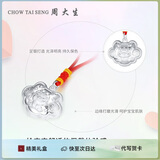 周大生足银宝宝长命锁百福龙吊坠宝生肖龙年儿童生日礼物