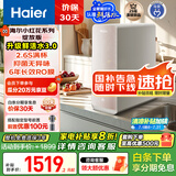 海尔（Haier）【小红花净水器】鲜活水1200G pro双出水厨下净水机家用反渗透直饮净水器HKC3000-R882D2U1