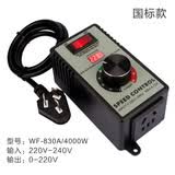 CHLVFU220V角磨机调速器速度控制器手电钻抛光机风机无级变速调速开关 WF-830A 国标款