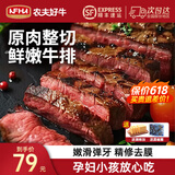 农夫好牛原肉整切微腌菲力西冷沙朗牛排儿童牛扒家庭套装冷冻牛肉生鲜烧烤 3菲力+3西冷600g+酱包30g*6