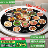 富得莱饭菜保温板加热菜板暖菜板圆形家用智能多功能带火锅电磁炉自动恒温餐桌旋转盘神器 触控黑120CM电动转电磁炉火锅