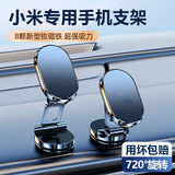 巫记车载手机支架2024新款车用折叠磁吸式汽车上防抖导航专用车内固定 适用于小米SU7/YU7 专车专用logo磁吸手机支架
