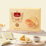 1号会员店 太阳饼450g  饼干糕点零食礼盒下午茶老婆饼点心黄油独立包装