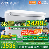 ARRTOTO智能马桶一体机内置泡沫盾全自动即热式无水压限制坐便器电容脚感 CES-UX8F智慧版内置泡泡轻音冲水 下单备注250/300/350/400坑距