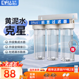 钻芯 净水器家用自来水前置过滤器厨房厨下式净水机 前置过滤器【无滤芯】4分进水