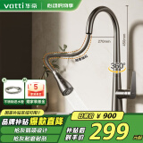 华帝（VATTI）厨房水龙头冷热 枪灰天鹅颈不锈钢三模抽拉式洗菜盆龙头062PH-001