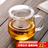 忆壶茶（YIHUTEA） 茶杯玻璃杯茶水分离泡茶杯 带过滤花茶杯 家用耐热装开水杯子 【破损补发】蘑菇杯400ML
