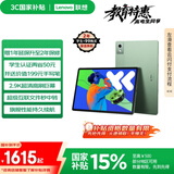 联想小新PadPro12.7 2025款平板电脑 国家补贴15% 2.9K高刷全面屏 娱乐学习 10200mAh 12+256G小青新
