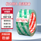 透明白色胶带封口带妙力Meeiaorey封箱带高透明胶布胶纸包装加厚快递打包粘性强纸箱打包神器 【加粘福利款】：45mm*30米 单卷装